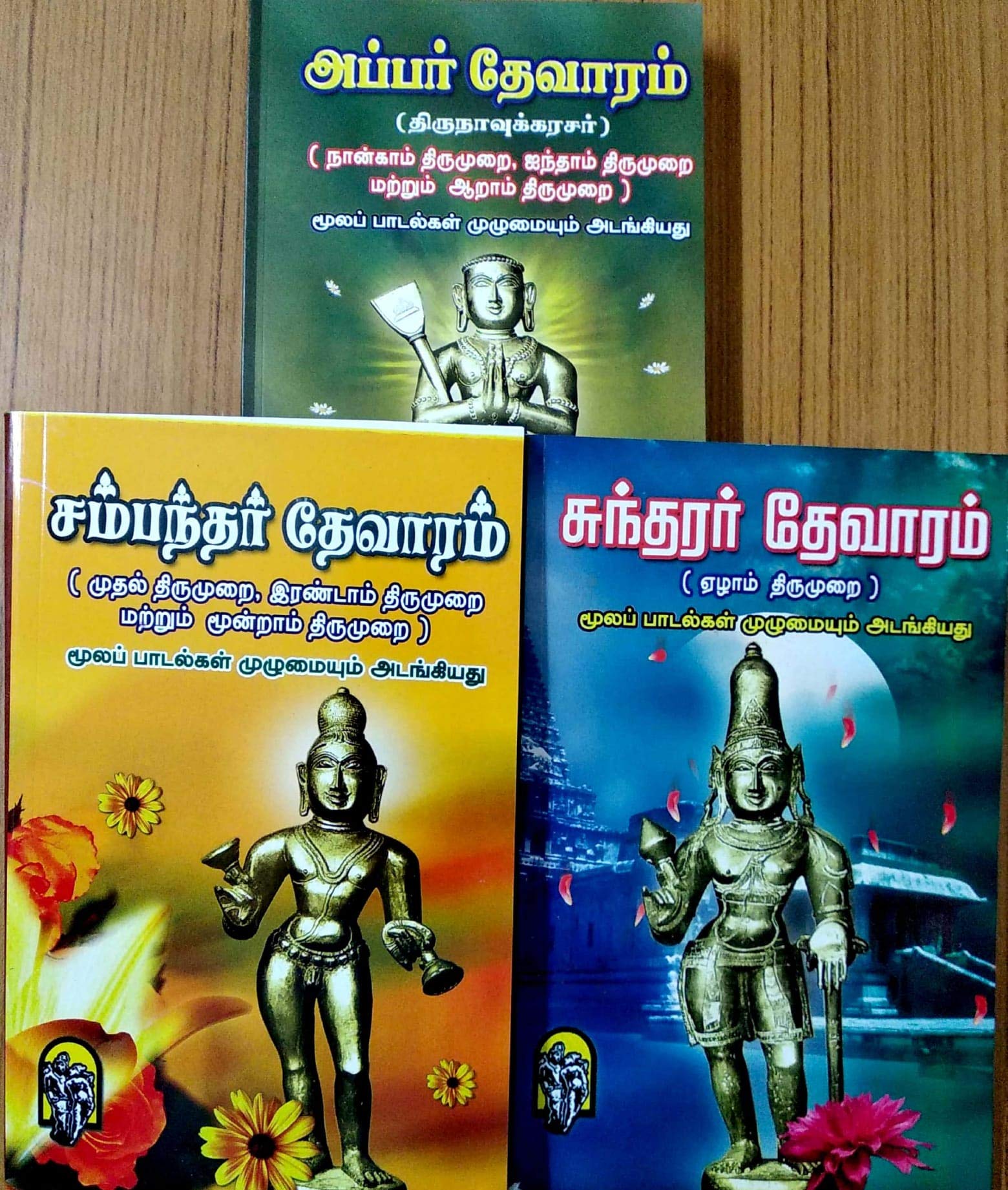 sambandar thevaram in tamil pdf